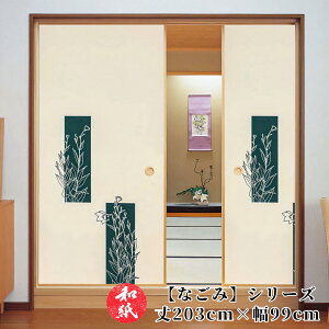 ӂ܎  a_ _ m y 203cm×99cm z b ӂ b  b ӂ܂ b _ b m b ւ b  b n b lłi b  b tH[ b ʔ b 