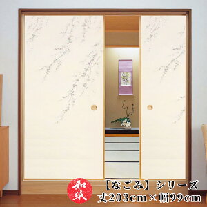 ӂ܎  a_ _ m y 203cm×99cm z b ӂ b  b ӂ܂ b _ b m b ւ b  b n b lłi b  b tH[ b ʔ b 