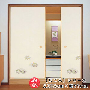 ӂ܎  a_ _ m y 203cm×99cm z b ӂ b  b ӂ܂ b _ b m b ւ b  b n b lłi b  b tH[ b ʔ b 