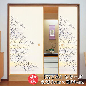 ӂ܎  a_ _ m y 203cm×99cm z b ӂ b  b ӂ܂ b _ b m b ւ b  b n b lłi b  b tH[ b ʔ b 