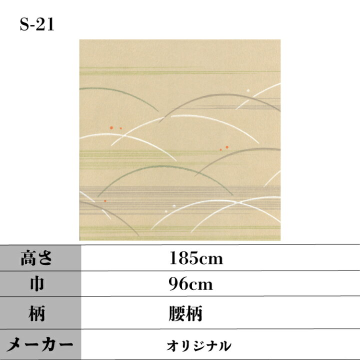 楽天市場】モダン ふすま紙 【 5枚セット 185～200cm×96cm 】 | 和  