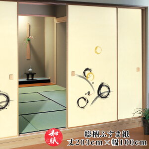 a_ ӂ܎ m _ y 203cm×100cm zb  m  ւ ւ  lł \ւ tH[ ʔ DIY a ˉ m WNo.243 b