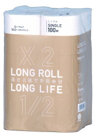 【送料別】【倍巻】ロングロール　LONGLIFE　シングル　トイレットペーパー　100m　12ロール・6パック入　72ロール　業務用　エコ　まとめ買いセット　ボロボロにならない