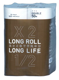 【送料別】【倍巻】ロングロール　LONGLIFE　ダブル　トイレットペーパー　50m　12ロール・6パック入　72ロール　倍巻　業務用　エコ　まとめ買いセット　ボロボロにならない