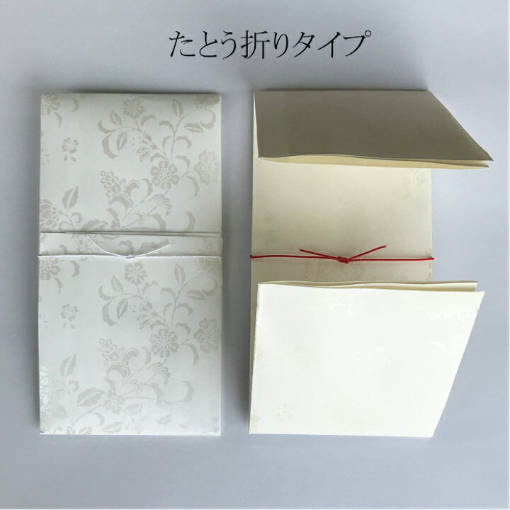 楽天市場 メール便対応 お祝い袋 唐花 1枚入り 全4色 ぽち袋 のし袋 ご祝儀袋 たとう折り 水引飾り 和雑貨 おしゃれ かわいい 和モダン 美濃和紙 Paper Factory
