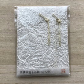 美濃手漉もみ紙 豆ぽち袋 2枚入り ぽち袋 金封 ご祝儀袋 封筒 のし袋 祝儀袋 お年玉袋 和雑貨 おしゃれ かわいい シンプル ハンドメイド 和モダン 大人 美濃和紙