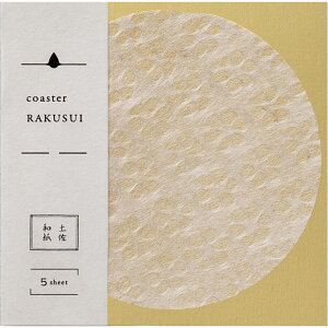 coaster RAKUSUI STCY a9Z` 5 S3 ~  Cg ya y[p[ R[X^[  Rbv~  a_ j H JtF e[uR[fBl[g