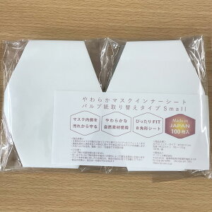 A[ebN 炩}XNCi[V[g pv芷^Cv 8p` X[TCY 100 y }XN ւV[g ĝ sDz { z