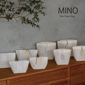 MINO Wax Paper Bag S・Mサイズ各1枚計2枚入り 2タイプ 各2色 【 ワックスペーパー ペーパーバッグ プランターバッグ 収納バッグ ギフトバッグ 美濃和紙 】