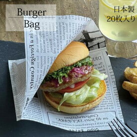 バーガー袋 20枚入り 180ミリ角 ラミ ニュースペーパー柄 ハンバーガー サンドイッチ パン 揚げ物