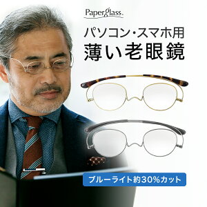 50代メンズ おしゃれでイケてる老眼鏡 人気ブランドなど のおすすめランキング キテミヨ Kitemiyo