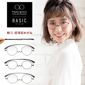 めがね 男性の人気商品 通販 価格比較 価格 Com