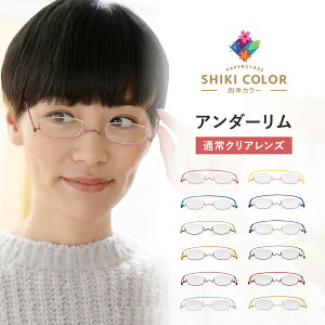 老眼鏡 0 25の人気商品 通販 価格比較 価格 Com 老眼鏡 0 25の人気商品 通販 価格比較 価格 Com