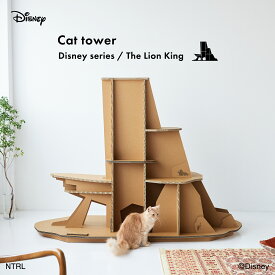 【環境に優しい 家具】据え置き【キャットタワー ディズニー シリーズ / ライオン・キング】大型猫 インテリア アスレチック おしゃれ キャットハウス高さ130cm 段ボール ダンボール 軽量 デザイン 室内 日本メーカー