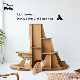【環境に優しい 猫家具】据え置き【キャットタワー ディズニー シリーズ / ライオン・キング】大型猫 インテリア アスレチック おしゃれ キャットハウス高さ130cm 段ボール ダンボール 軽量 デザイン 室内 日本メーカー