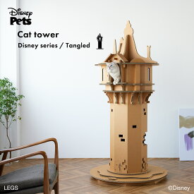 【環境に優しい 猫家具】据え置き【キャットタワー ディズニー シリーズ / 塔の上のラプンツェル】猫 お城 インテリア アスレチック おしゃれ キャットハウス高さ180cm 段ボール ダンボール 軽量 デザイン 室内 日本メーカー
