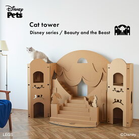 【環境に優しい 猫家具】据え置き【キャットタワー ディズニー シリーズ / 美女と野獣】大型猫 インテリア アスレチック おしゃれ キャットハウス高さ130cm 段ボール ダンボール 軽量 デザイン 室内 日本メーカー
