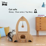 【安心 安全 優しい資材】猫 爪とぎ ソファ型 インテリア オブジェ【キャットソファ ディズニー・ピクサ…