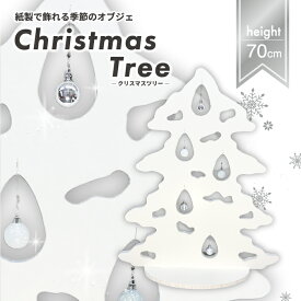 楽天市場 クリスマスツリーオブジェの通販 楽天市場 クリスマスツリーオブジェの通販