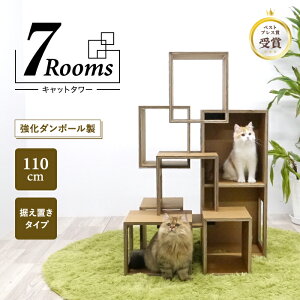 キャットタワー 日本製の人気商品 通販 価格比較 価格 Com