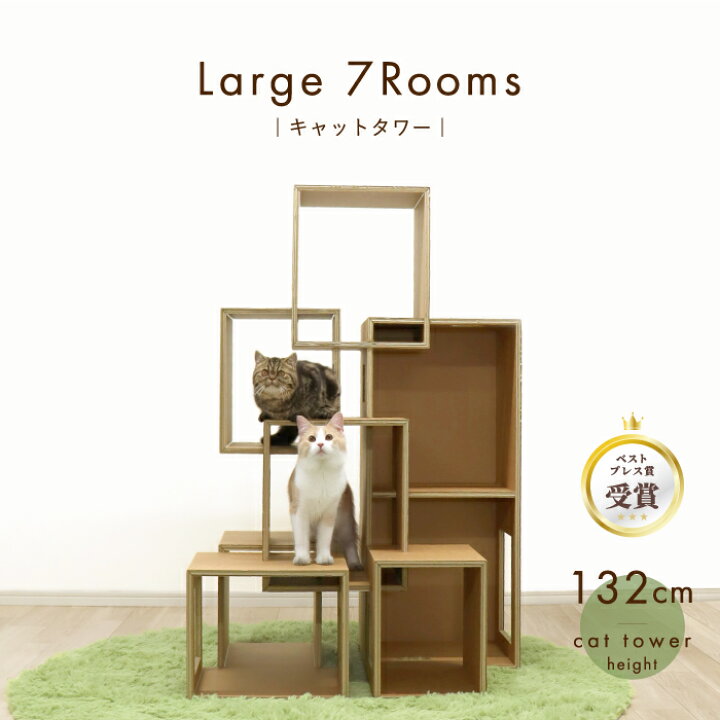 楽天市場】【環境に優しい 猫家具】キャットタワー 大型猫 多頭 