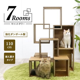 楽天市場 キャットタワー ダンボールの通販