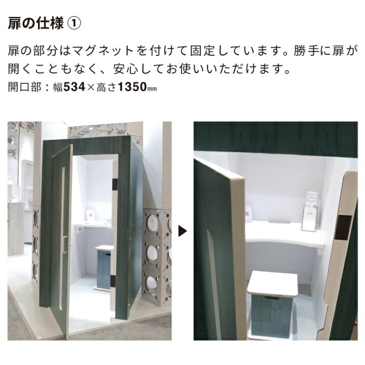 楽天市場】【環境に優しい ワークブース】テレワーク ブース 個室 吸音 