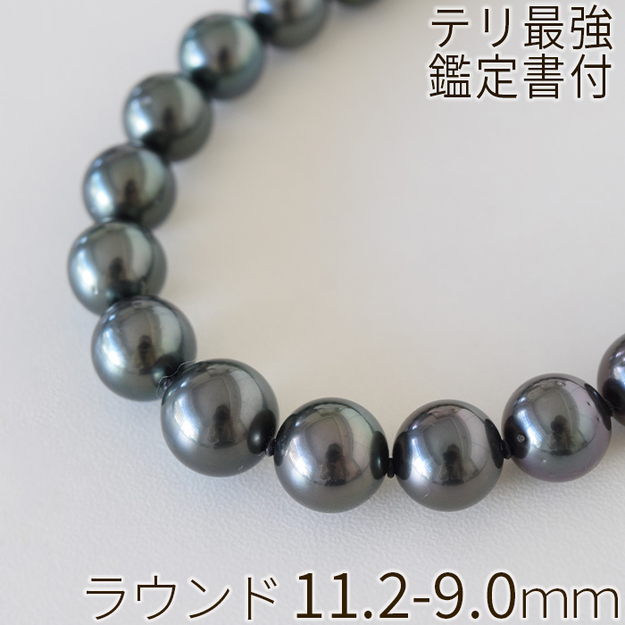 タヒチ 黒蝶真珠 ネックレスの人気商品・通販・価格比較 - 価格.com