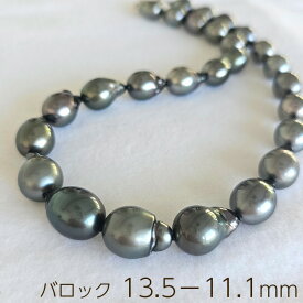 ◆set18:黒蝶真珠 ネックレス バロック 13.5-11.1mm 46.5cm タヒチアンパール 冠婚葬祭 6月 誕生石 南洋真珠 【ネックレス】【ブラック】〇ネ黒-BQ-13