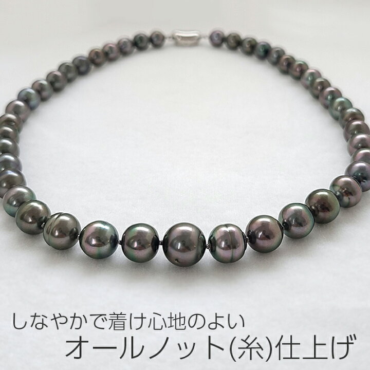 楽天市場】set45:黒蝶真珠 ネックレス ライトサークル 11-9mm 48cm 