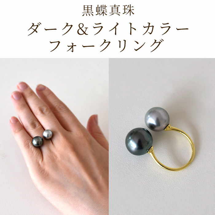 【楽天市場】パール フォークリング 黒蝶真珠 指輪 18k k18 18金 