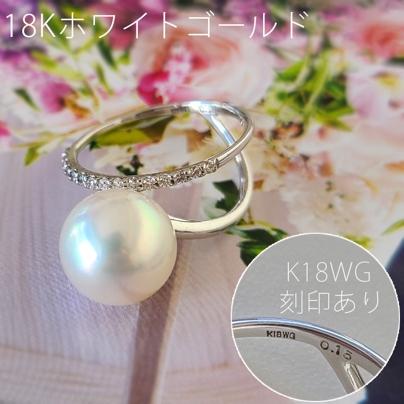 楽天市場】白蝶真珠 パール リング ラウンド 10mm ダイヤモンド 18kwg
