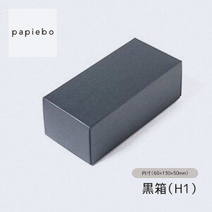 (H1) i60mm×130mm×50mmj20Zbg ubN |  BOX ~j{bNX   pbP[W | X psG{ papiebo