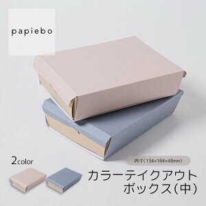 A[XJ[ eCNAEg{bNX   ٓe 25Zbg sN u[ n | i13.4cm×18.4cm×4.8cmj| eCNAEg  e dqWΉ ٓ f{bNX `{