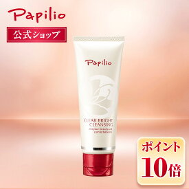 【パピリオ公式】クリアブライトクレンジング ミルクのやさしさ 天然由来のこんにゃく 毛穴汚れ吸着 角栓すっきり 角質ケア くすみ 保湿 乾燥肌 美容液 W洗顔不要 アロマ