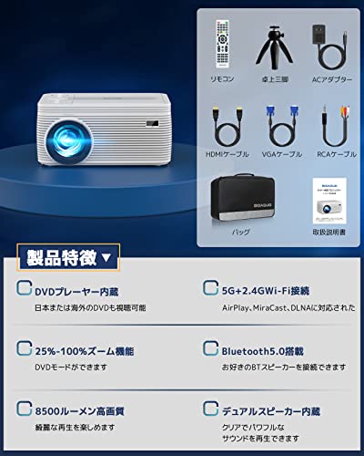楽天市場】BIGASUO プロジェクター dvd一体型 5G WiFi ホームシアター