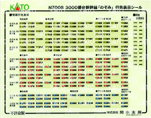KATO Nゲージ 10-1742 N700S 3000番台 新幹線 のぞみ 16両セット
