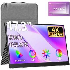 �y2026�V���f���z���o�C�����j�^�[���o�C���f�B�X�v���C�Q�[��cocopar17.3�C���`4K�X�C�b�`�p���j�^�[�����IPSDCI-P3100%�����y��3840*2160UHDFreeSync�Ή�/�u���[�J�b�g�@�\USB
