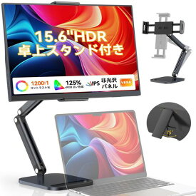 EVICIV モバイルモニター 15.6インチ【卓上スタンド付き】FHD モバイルディスプレイ 自立型 スタンド付き mini HDMI Type-C搭載 薄型 軽量 持ち運び HDR 125%広色域 PS3 4 5 XBOX Switch ゲーミング