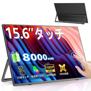 EVICIV 15.6�C���` �^�b�` ���o�C�����j�^�[ ��e��8000mah �o�b�e���[���� �l�C ���o�C���f�B�X�v���C FHD �����^ Type-C mini HDMI ���� �[�d�� �X�C�b�`�p �|�[�^�u�����j�^�[ ����� IPS �t���p�l�c
