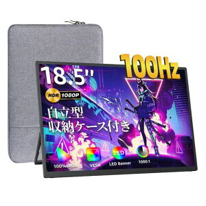 kksmart ���o�C�����j�^�[ 18.5�C���` �����^ 100hz�������� 100%�L�F�� FHD(1920*1080) ���z�� �ɍ׃x�[�� ����� IPS�p�l�� ���o�C���f�B�X�v���C �Q�[�����j�^�[ �X�s�[�J�[���� HDR���[�h�Ή� ���c