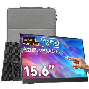 Upperizon ���o�C�����j�^�[ 15.6�C���` �^�b�`�p�l�� FHD 1080P �����IPS �L�b�N�X�^���h�t�� �����^ ���^ VESA�Ή� �X�s�[�J�[���� USB Type-Cx2 MiniHDMI PC/Mac/Switch/�Q�[���@