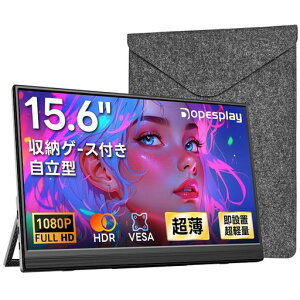 ���o�C�����j�^�[ 15.6�C���` Dopesplay �ی�P�[�X�t�� FHD 1920x1080 IPS �t���p�l�� ������� HDR �L�F�� �ɍ׃x�[�� ���^�E�y�� �����^�X�^���h USB Type-C �~�jHDMI