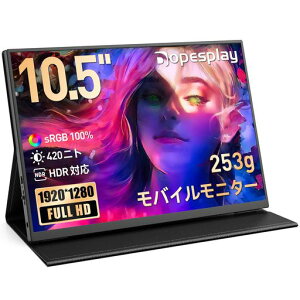 Dopesplay 10.5�C���` ���o�C�����j�^�[ FHD 1920x1280 Type-C 420nits 100% sRGB �y��253g