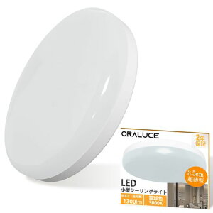 ORALUCE �V�[�����O���C�g ���^ �d���F 12W 1300lm �Ɩ���� �V�� LED �����^�b�`��t �R���p�N�g �V��Ɩ� �L���A���ցA�g�C���A�K�i�A�䏊 �����F ������ �ߓd�΍� SCL12L-02