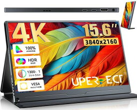 EVICIV 4K モバイルモニター 15.6インチ 非光沢 QLED 人気 ポータブルモニター UHD 3840x2160 125% sRGB 広色域 1200:1コントラスト モバイルディスプレイ 保護カバー付き HDR VESA対応 壁掛け可能
