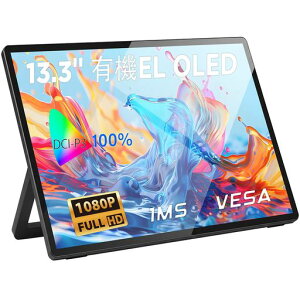 Mydual ���o�C�����j�^�[ �L�@EL 13.3�C���` OLED�p�l�������� ���y��515g ���P�x�f�B�X�v���C 1920x1080P �t��HD 1ms 10.7Bit 100% DCI-P3 �L�F�� 60Hz VESA�Ή� �����^ �X�^���h�t��