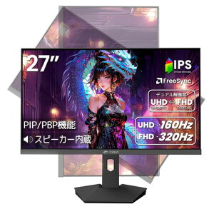 CRUA �Q�[�~���O���j�^�[ 27�C���` PC ���j�^�[ 4K 3840x2160 160Hz / FHD 320Hz �f���A���𑜓x �f�B�X�v���C PIP&PBP�@�\�t�� HDMI2.1x2 & DP1.4x2 Freesync�Ή� �c����] ��������