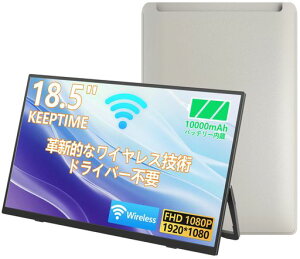 KEEPTIME ���C�����X ���o�C�����j�^�[ 18.5�C���` 1920*1080 ���o�C���f�B�X�v���C 10000mAh�o�b�e���[���� �����X�^���h �|�[�^�u�����j�^�[ IPS�t���p�l�� ������� ���^ �y�� USB Type-C �~�jHDMI