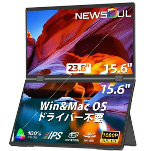 �f���A�� ���o�C�����j�^�[ 15.6�C���` NEWSOUL �܂肽���ݎ� �㉺2��ʊg���|�[�^�u�����j�^ FHD 1080P IPS�t���p�l�� �h���C�o�[�s�v ���o�C���f�B�X�v���C �f���A�����j�^�[ �����X�^���h�t��